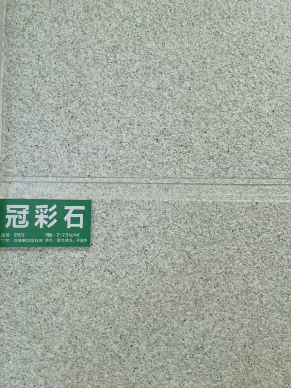 漢耐科冠彩石